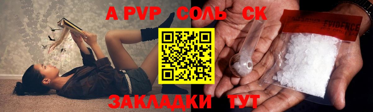 APVP VHQ  Alpha PVP СК  Alpha PVP Соль  Вход с VPN  Свободный 
