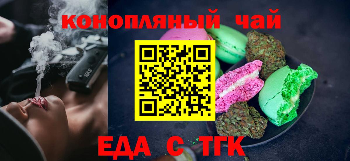 Cannafood марихуана  Вход с VPN  Свободный 