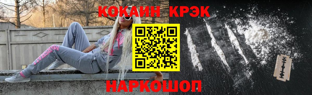 Cocaine Fish Scale  COCAIN  Свободный  Вход с VPN  КОКАИН 98% 