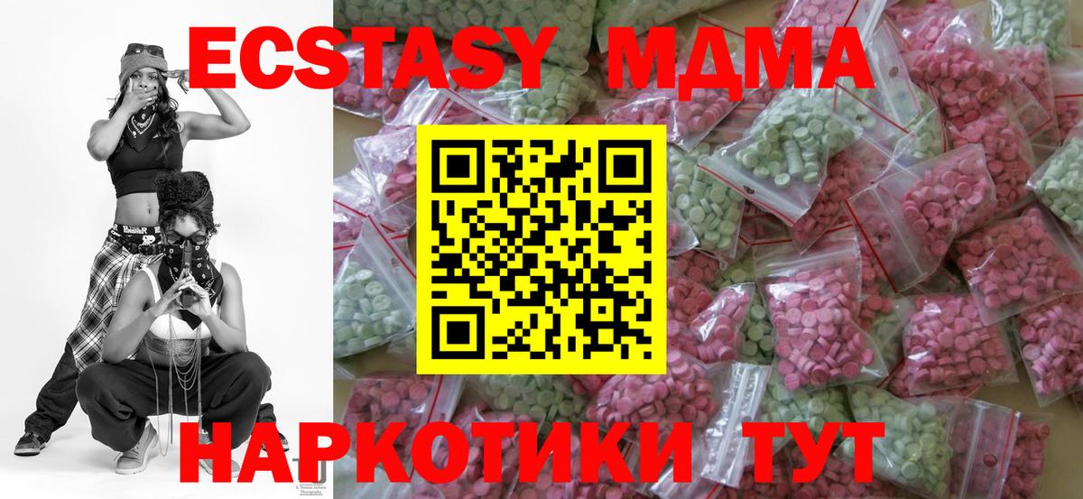 Ecstasy таблы Свободный