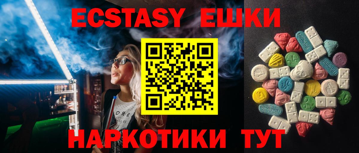 Свободный  Экстази Philipp Plein  Ecstasy  Вход с VPN  ЭКСТАЗИ ешки 