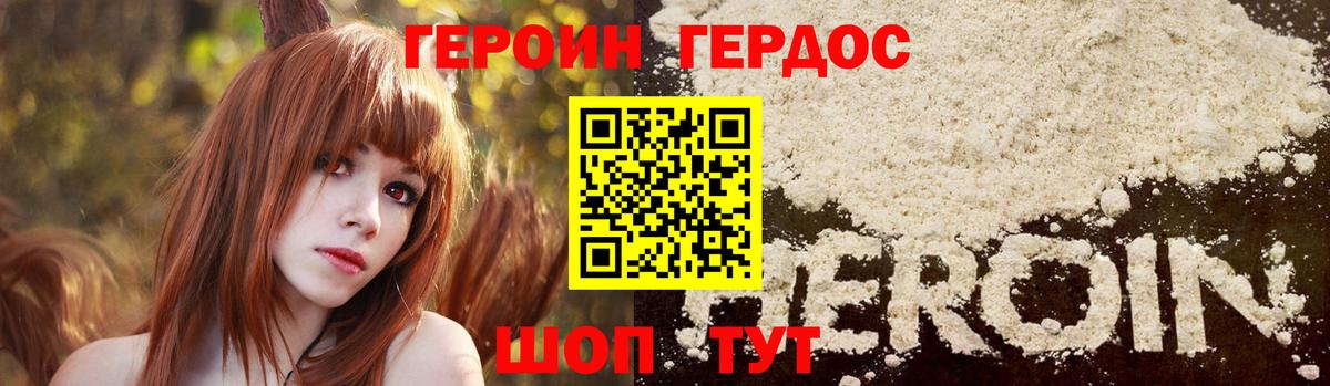 Свободный  Героин гречка  Вход с VPN 