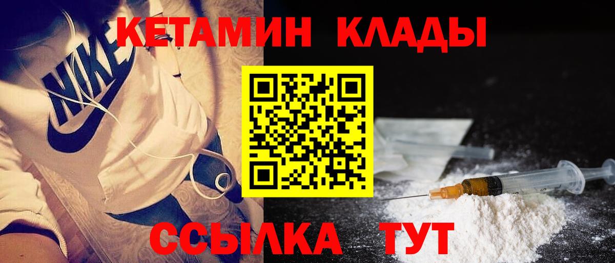 Свободный  КЕТАМИН VHQ  Кетамин ketamine  Вход с VPN 