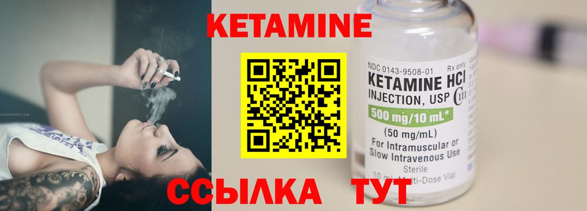 КЕТАМИН ketamine Свободный