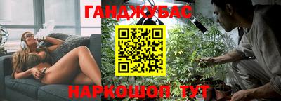 гашишное масло Партизанск
