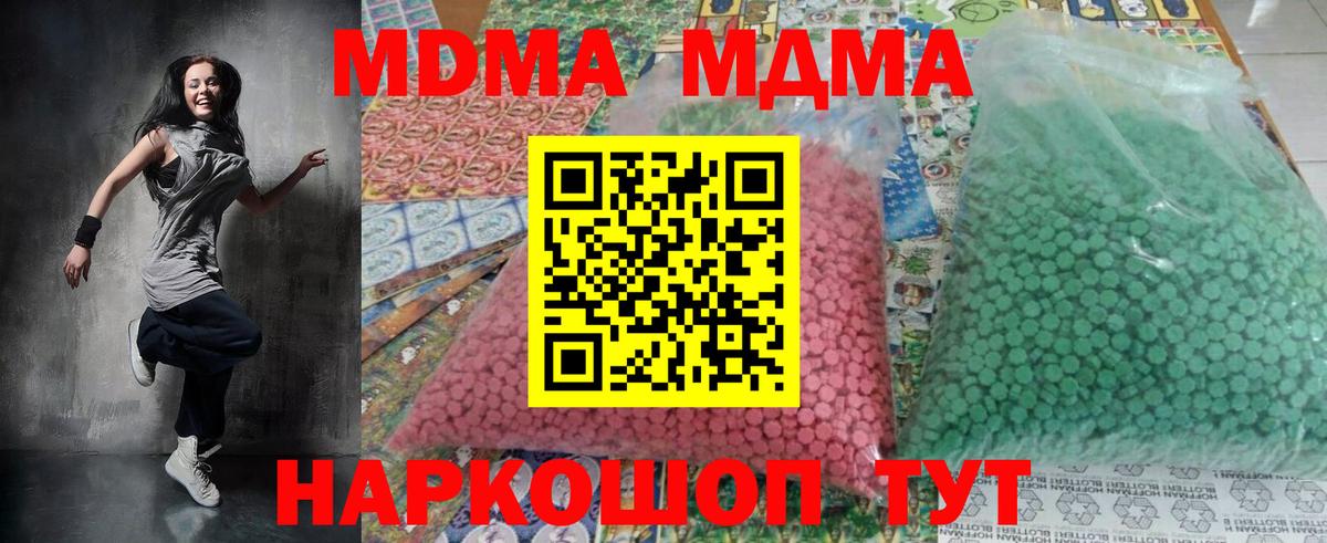 МДМА кристаллы Свободный