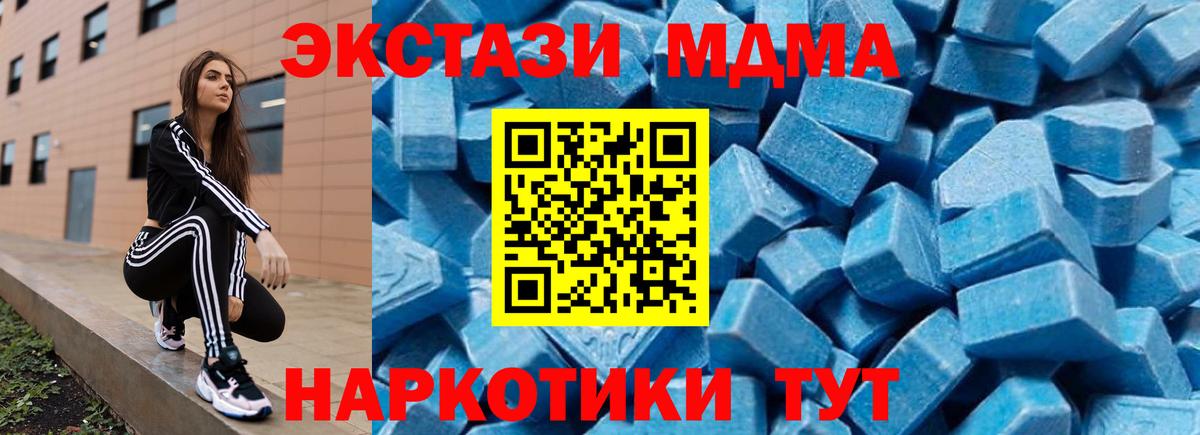 МДМА  Вход с VPN  Свободный  МДМА crystal 