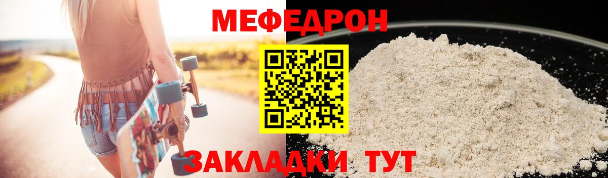 Свободный  Мефедрон mephedrone  Вход с VPN 
