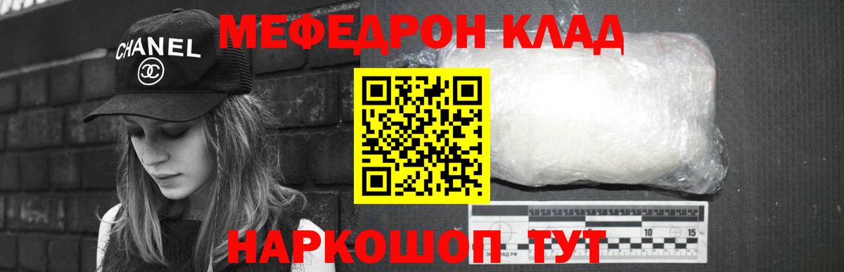 МЕФ Свободный