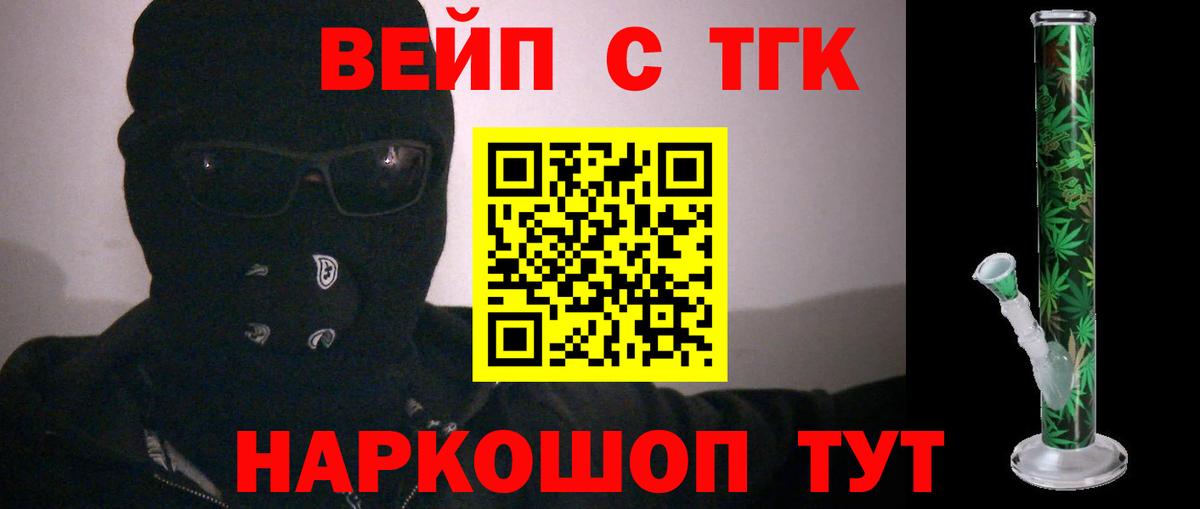 Дистиллят ТГК THC oil  Вход с VPN  Свободный 